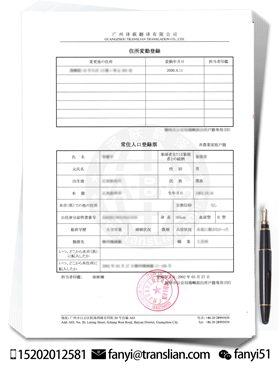 日語(yǔ)戶口本翻譯個(gè)人頁(yè)面展示圖片內(nèi)容