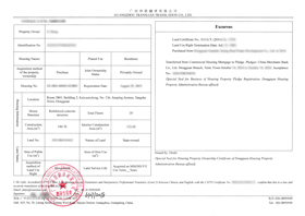 房產證翻譯成英文橫版展示圖