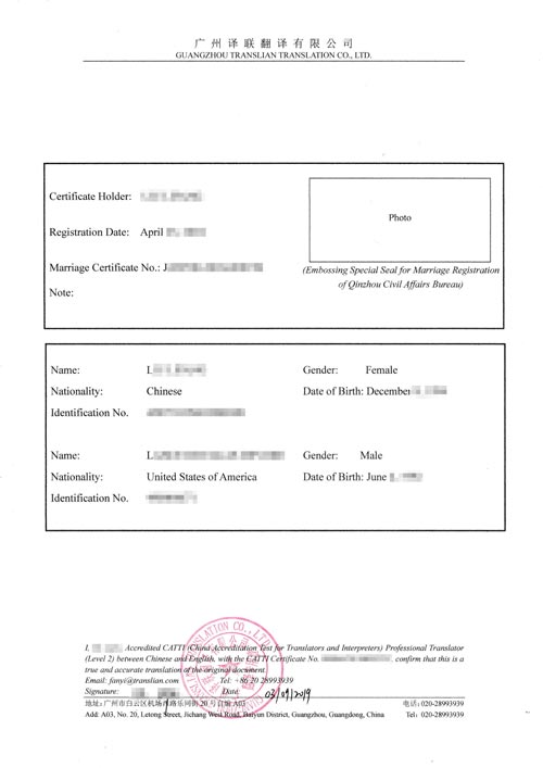 結婚證翻譯內容頁圖片