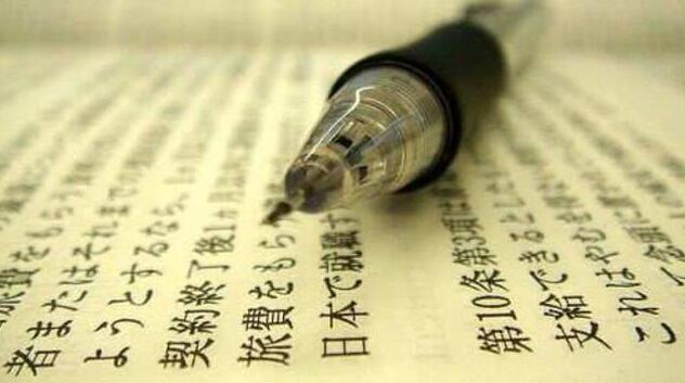 日語(yǔ)翻譯圖片
