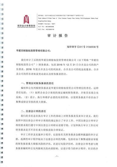 審計報告翻譯圖片